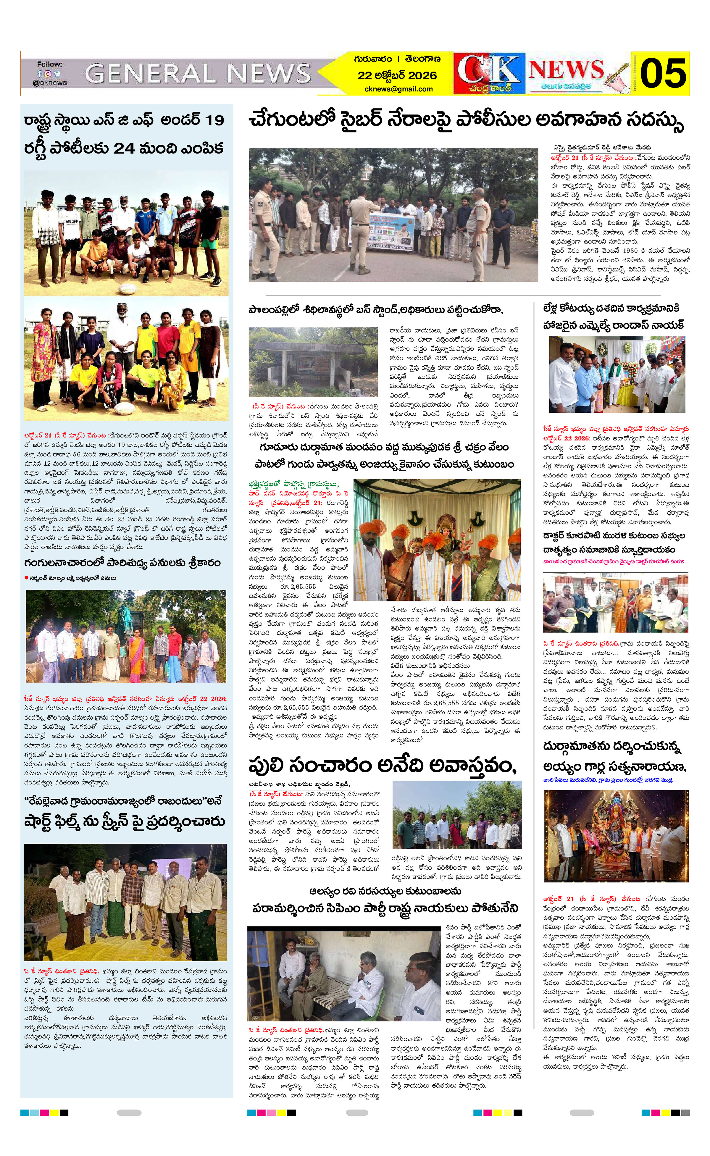Page 5 thumbnail