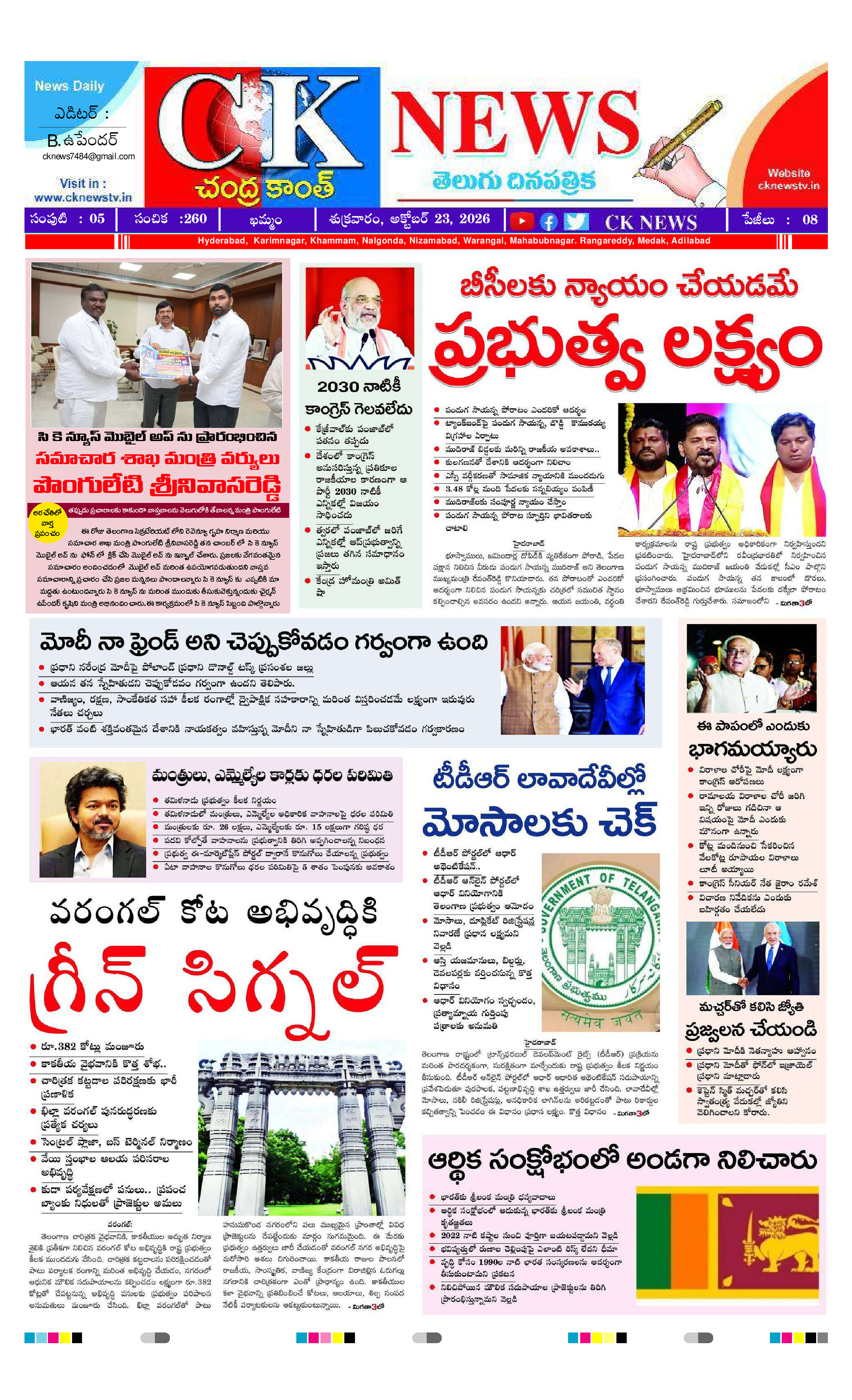 CK NEWS