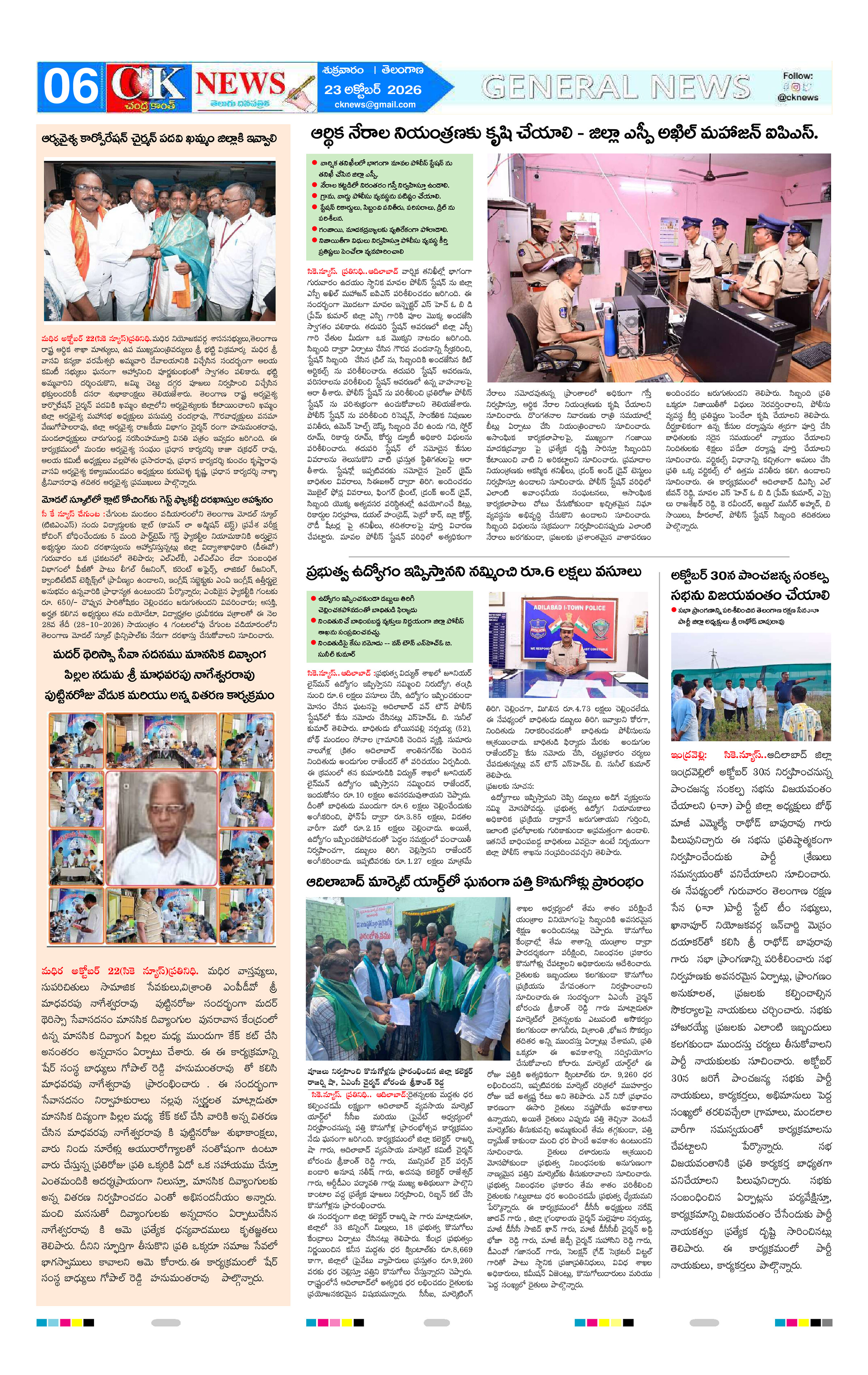 Page 6 thumbnail