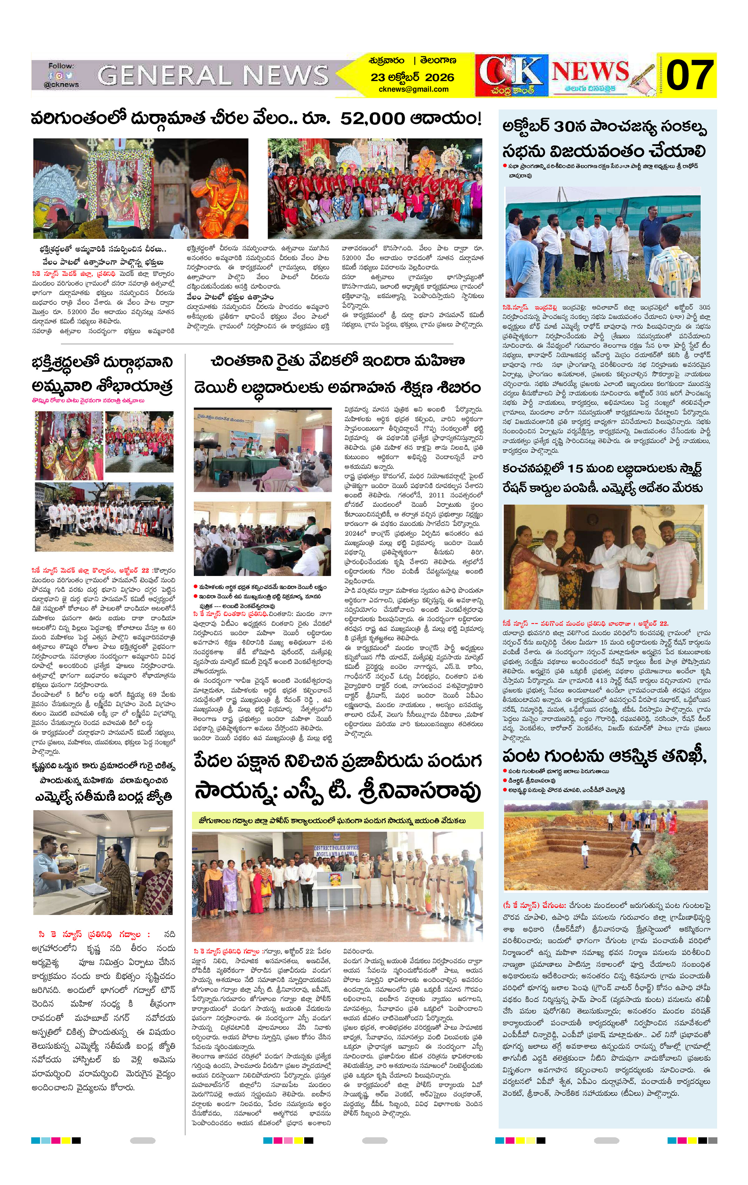 Page 7 thumbnail