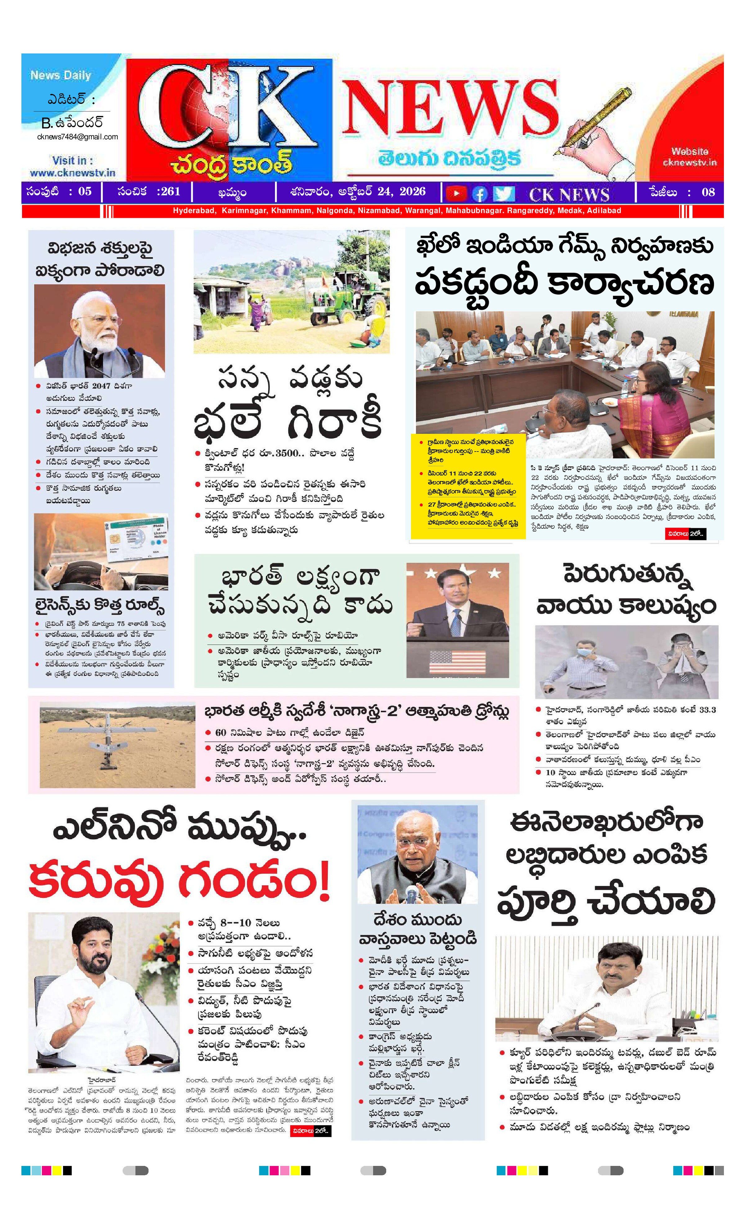 CK NEWS
