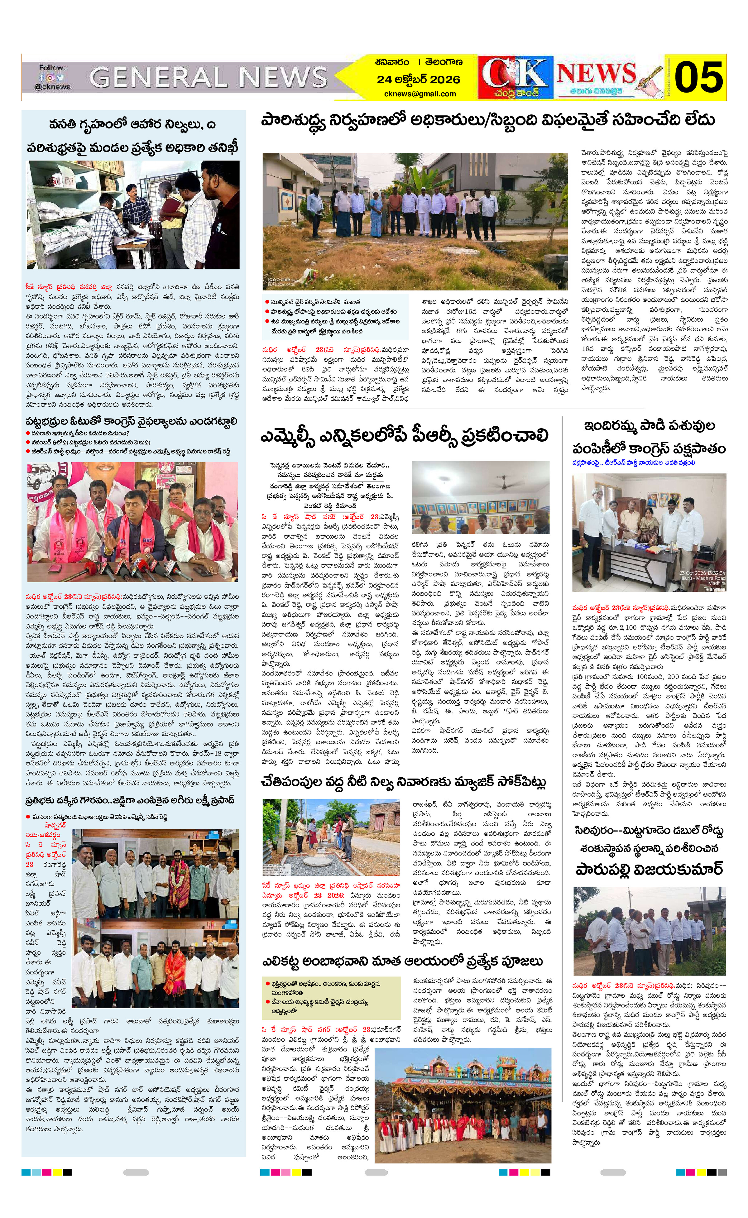 Page 5 thumbnail