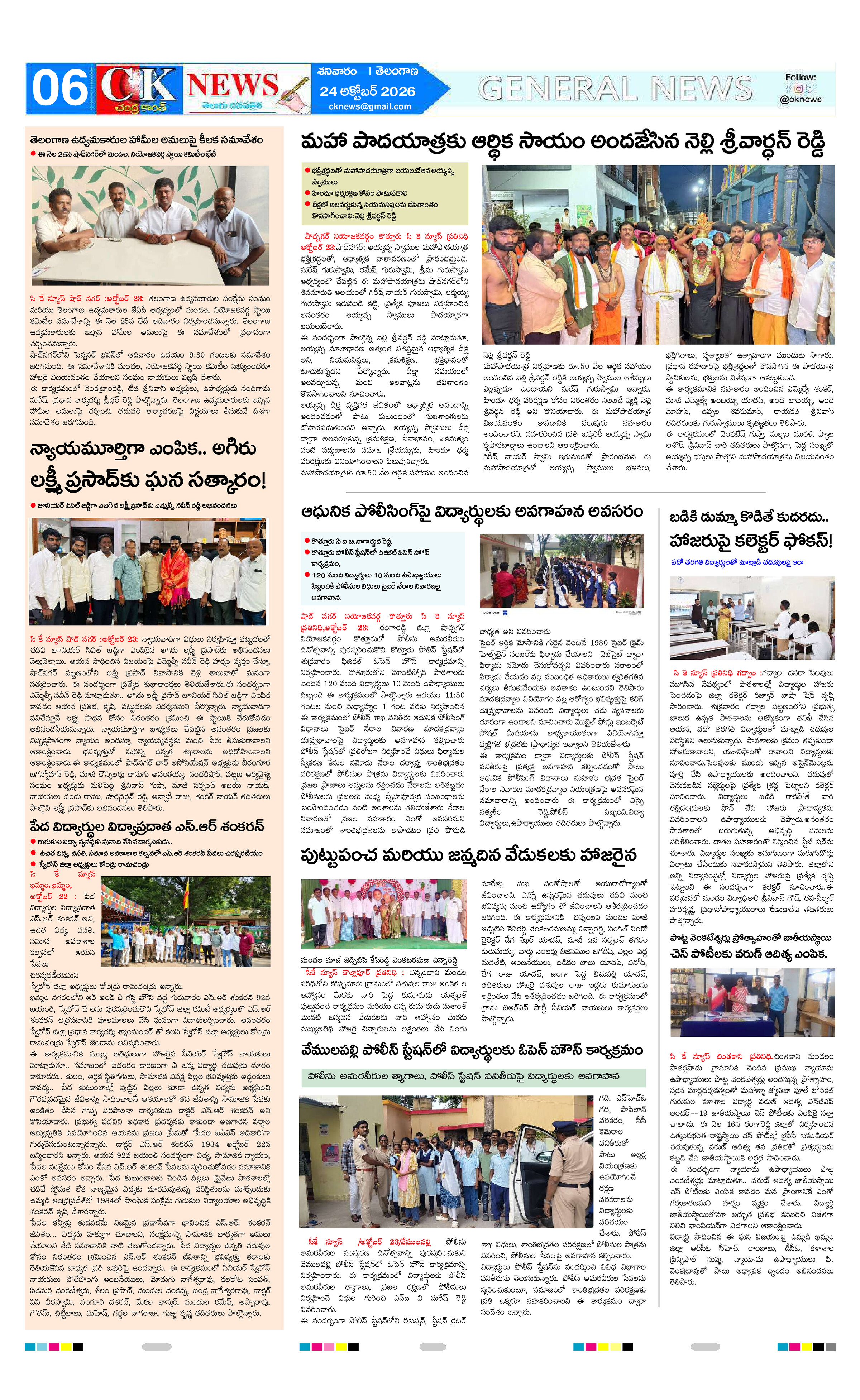 Page 6 thumbnail