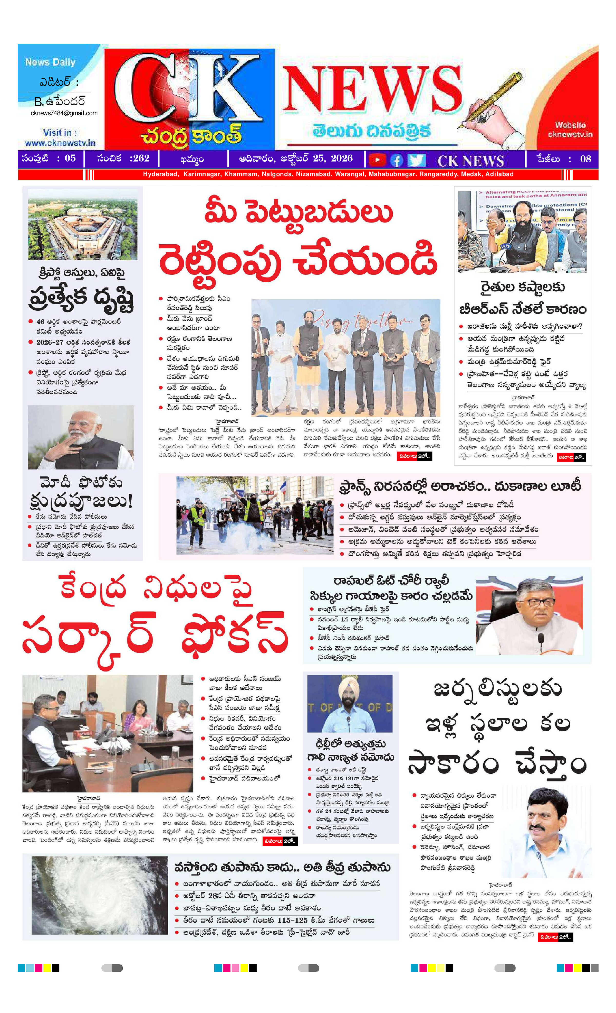 CK NEWS