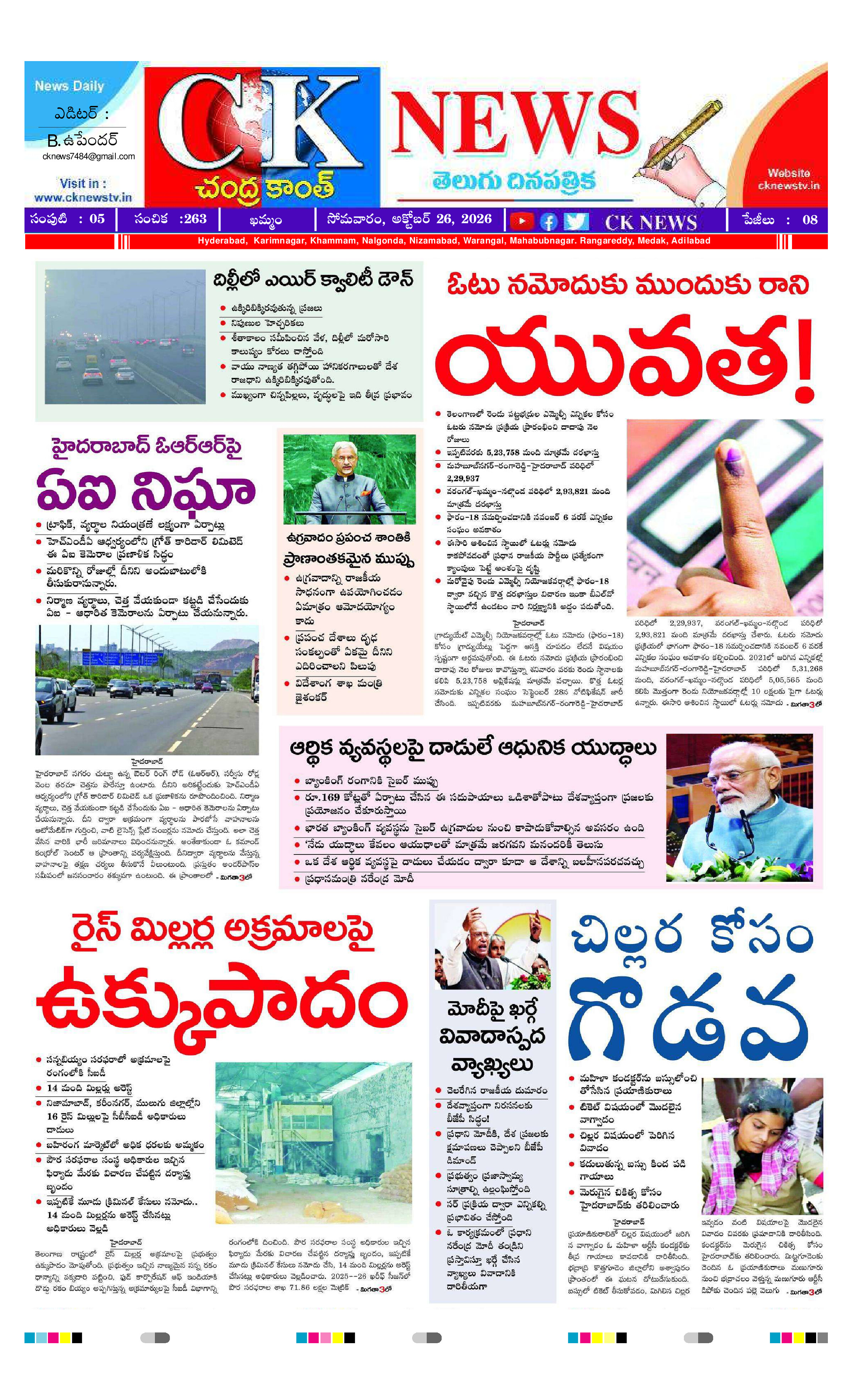 CK NEWS