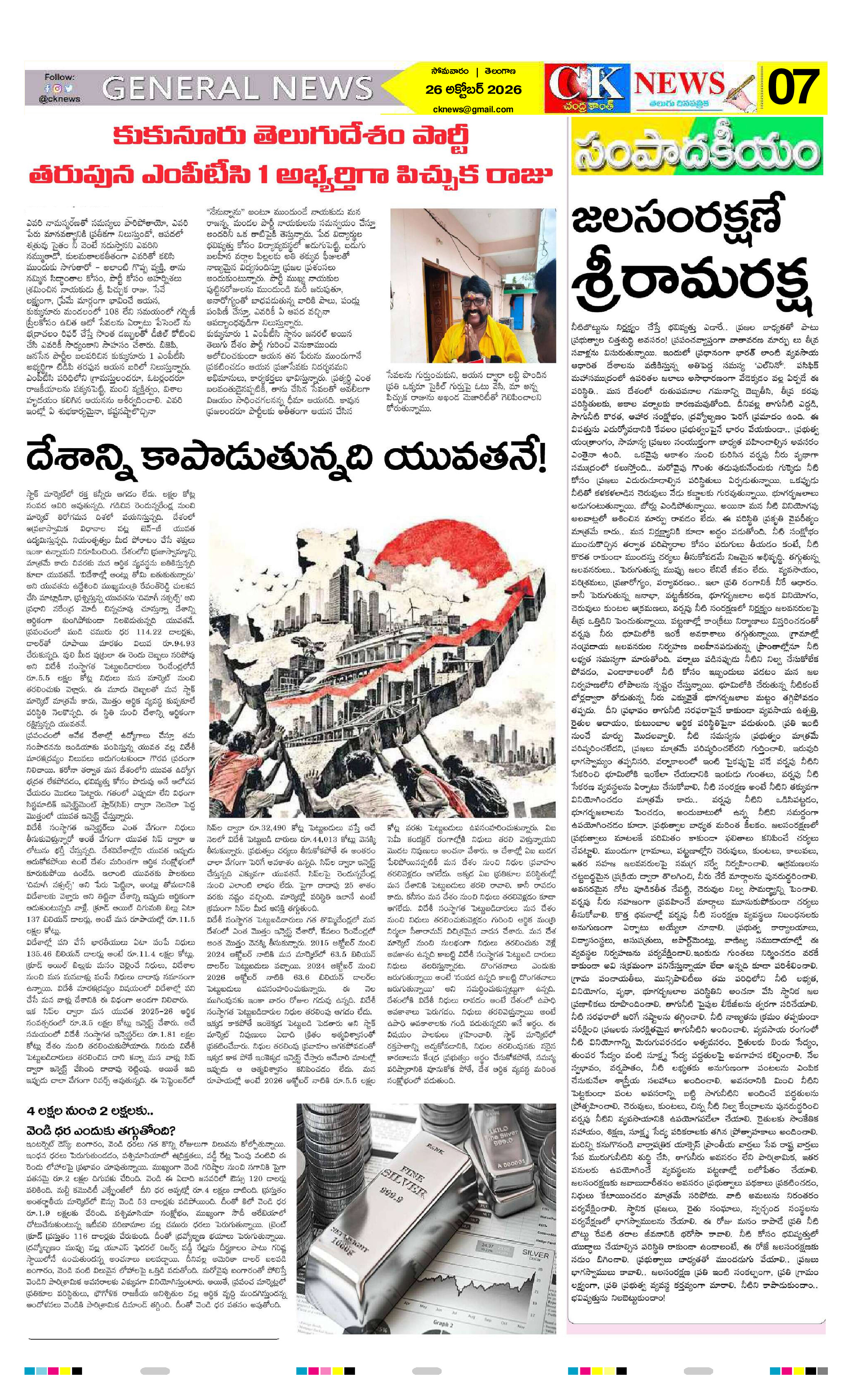 Page 7 thumbnail