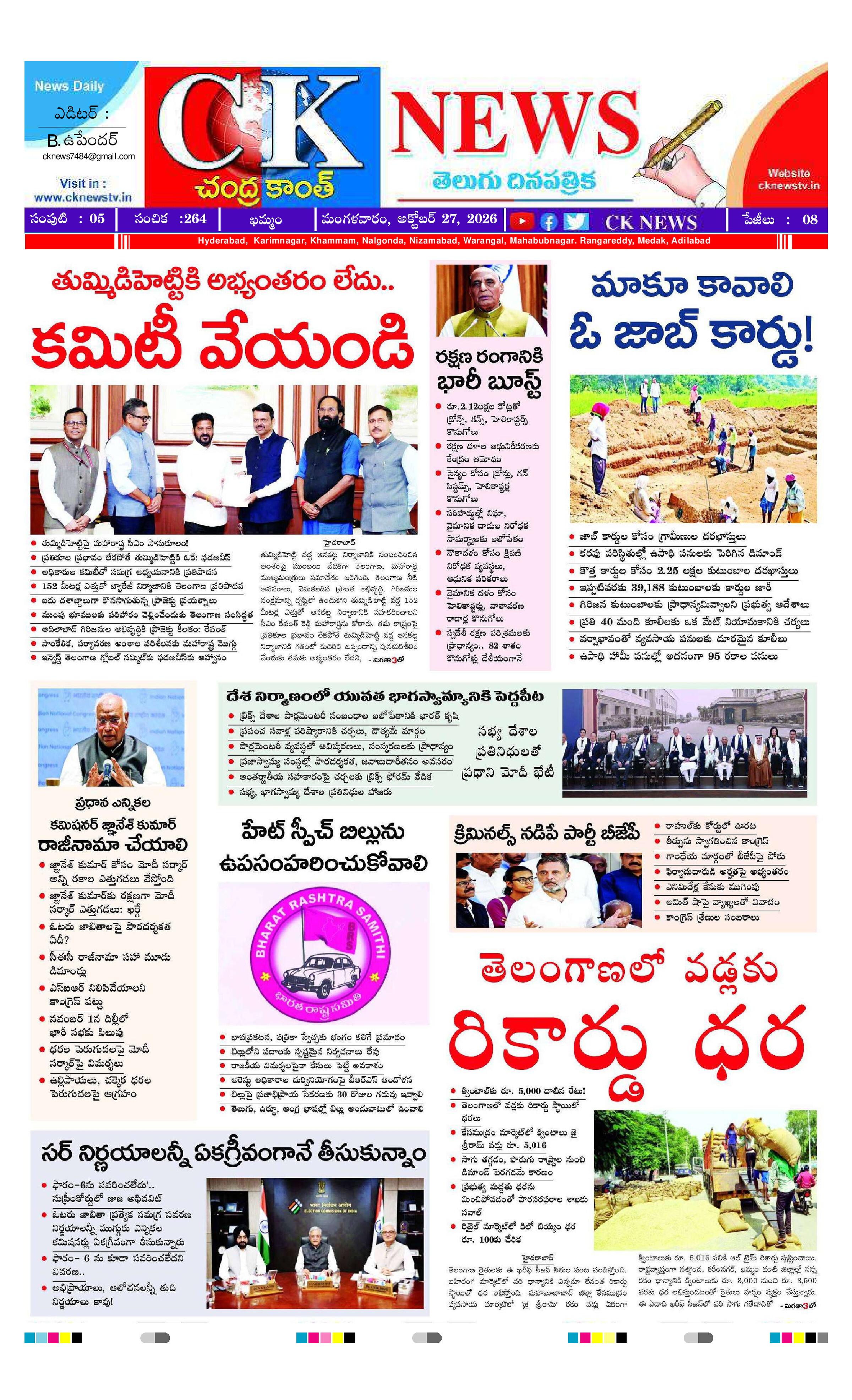 CK NEWS