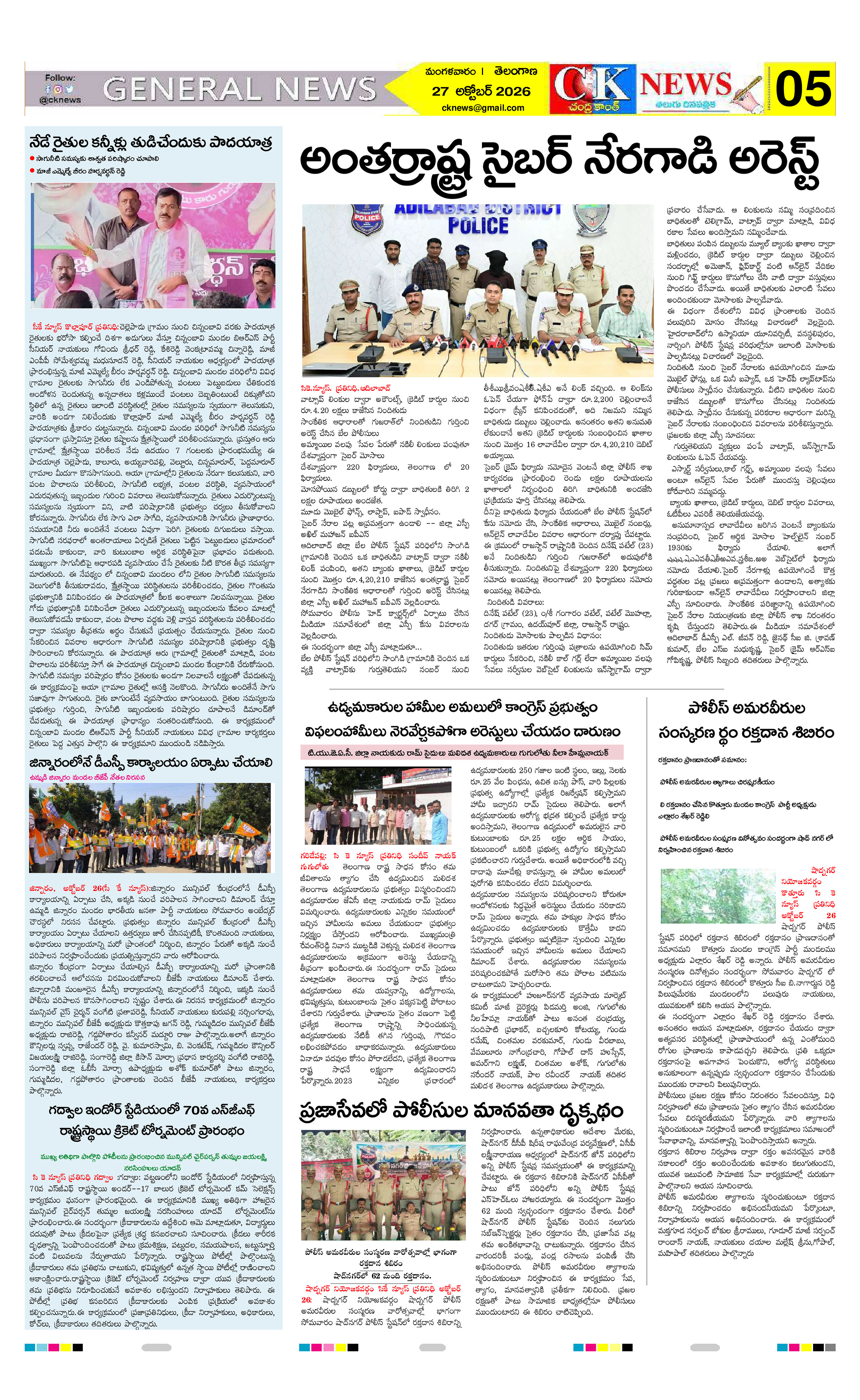 Page 5 thumbnail