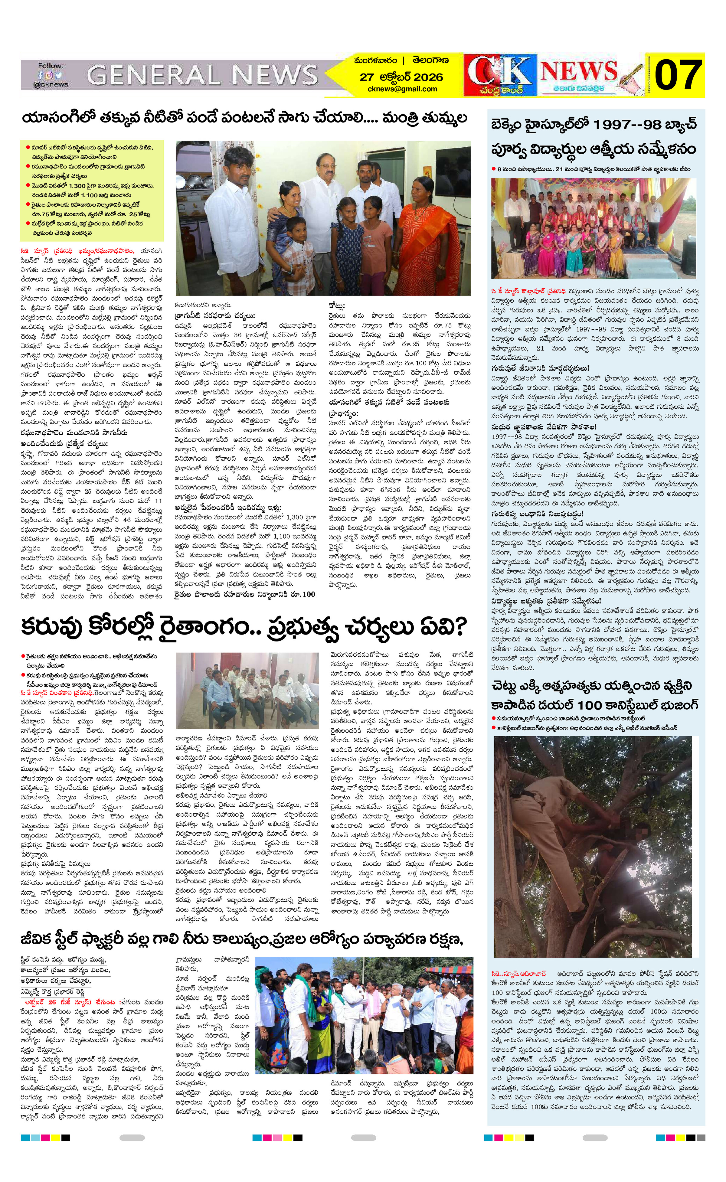Page 7 thumbnail
