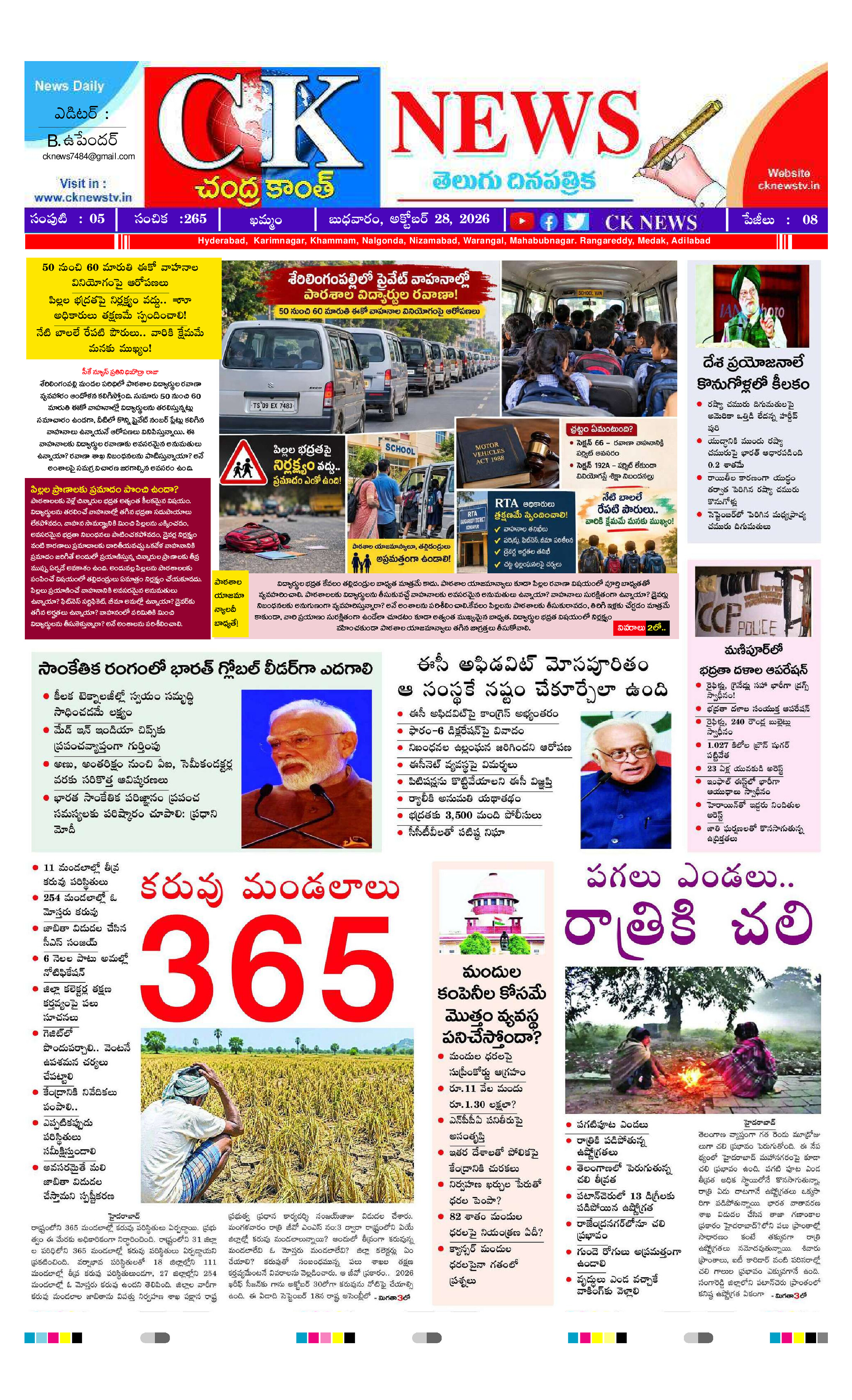 CK NEWS