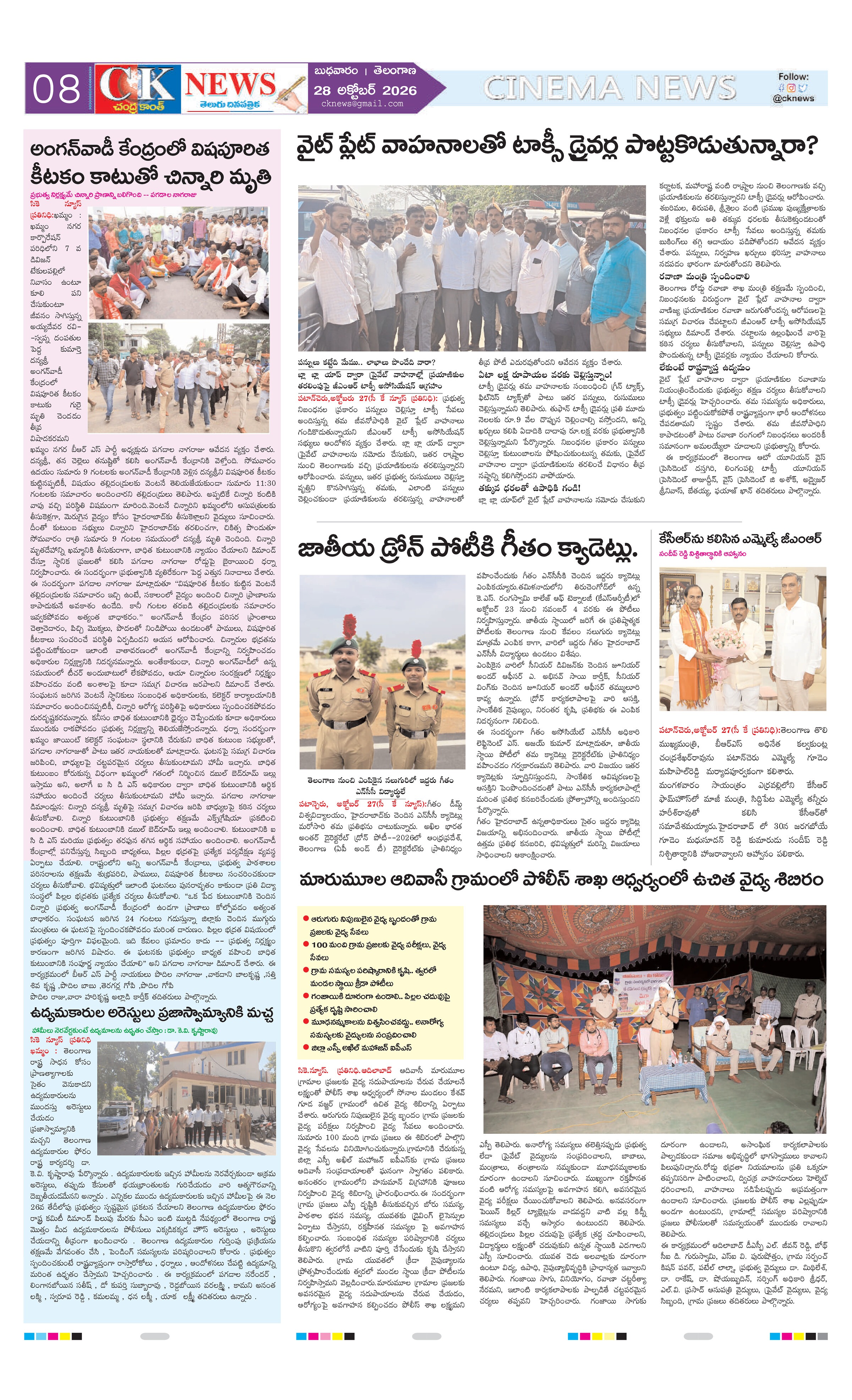 Page 8 thumbnail