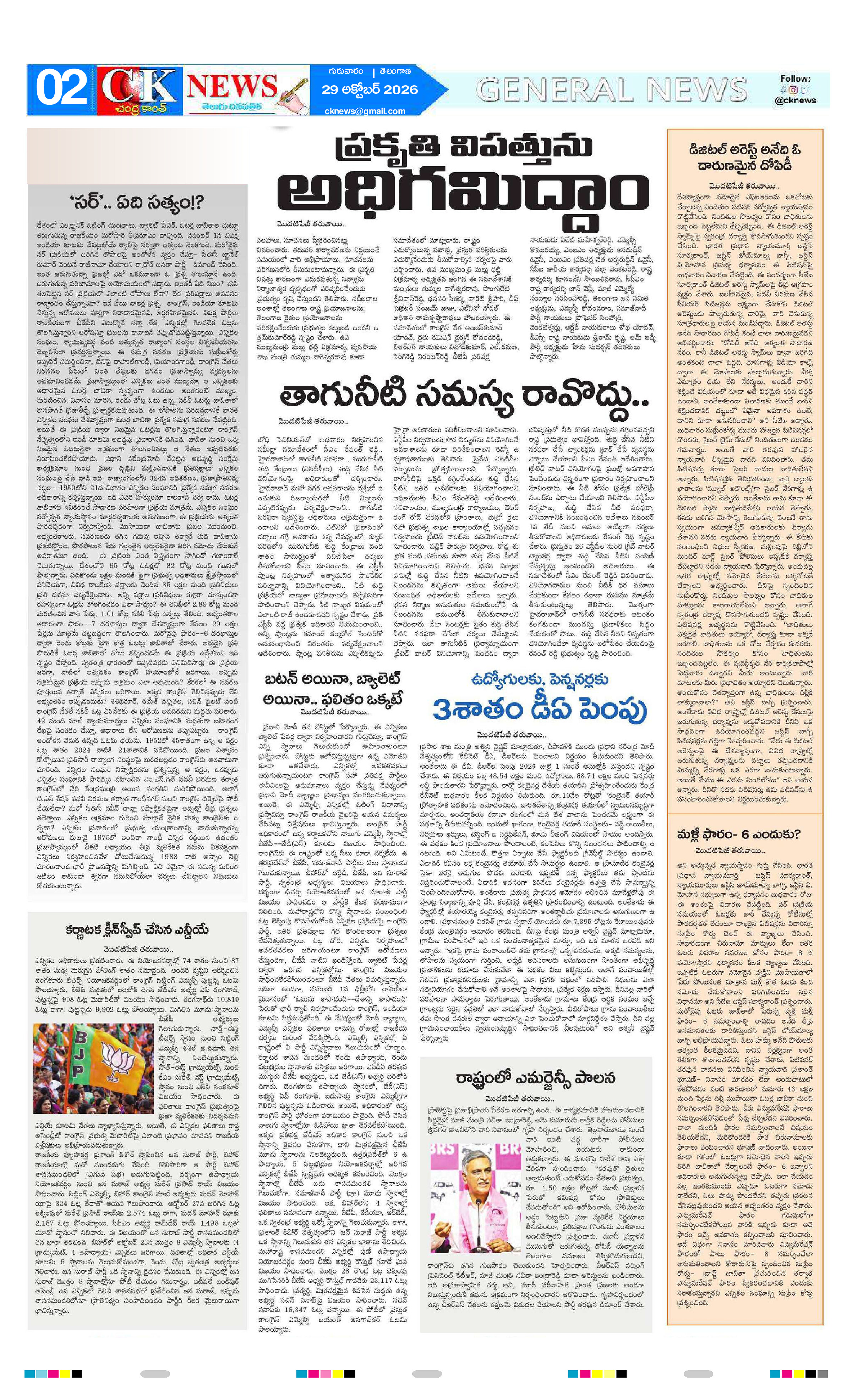 Page 2 thumbnail