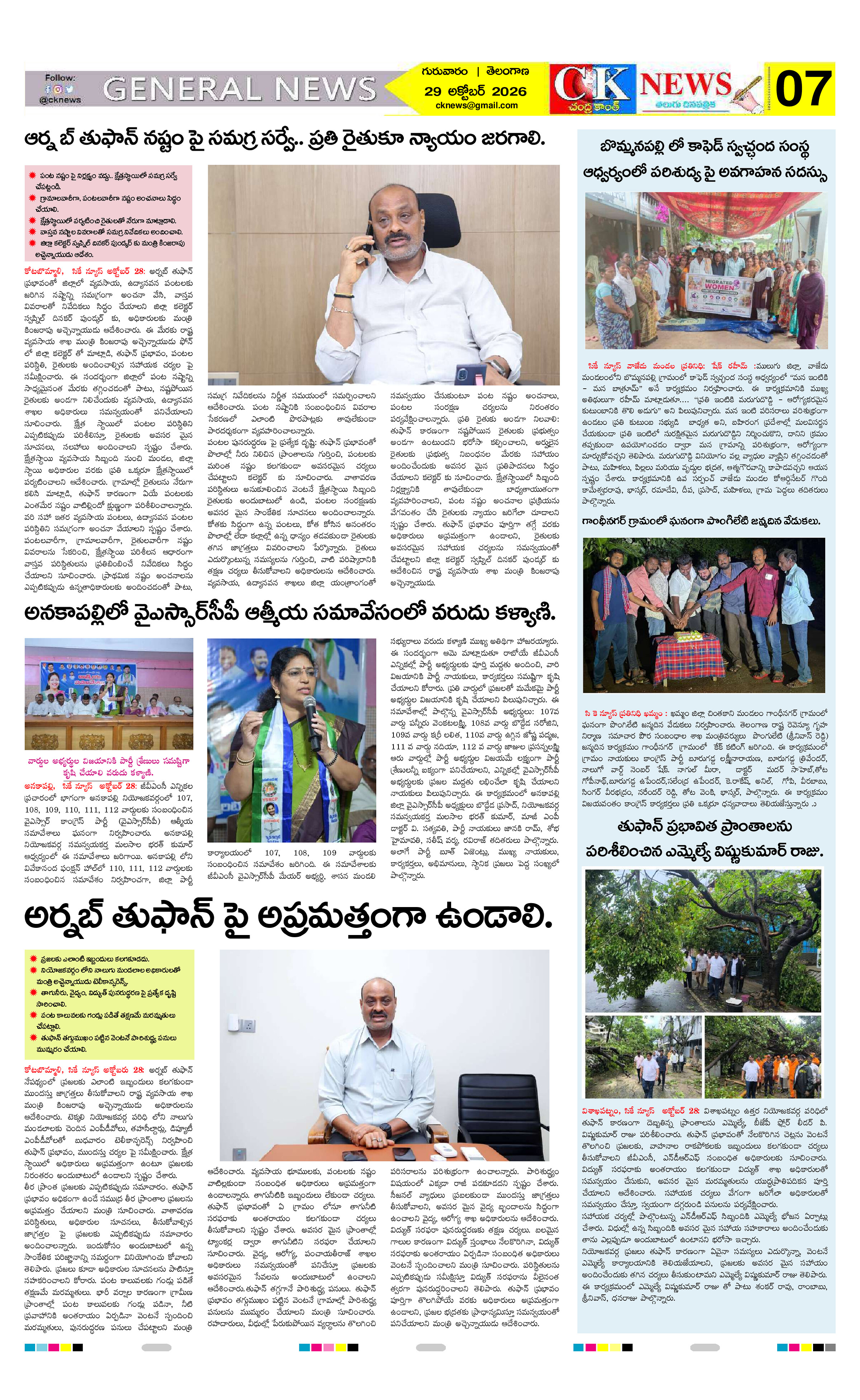 Page 7 thumbnail
