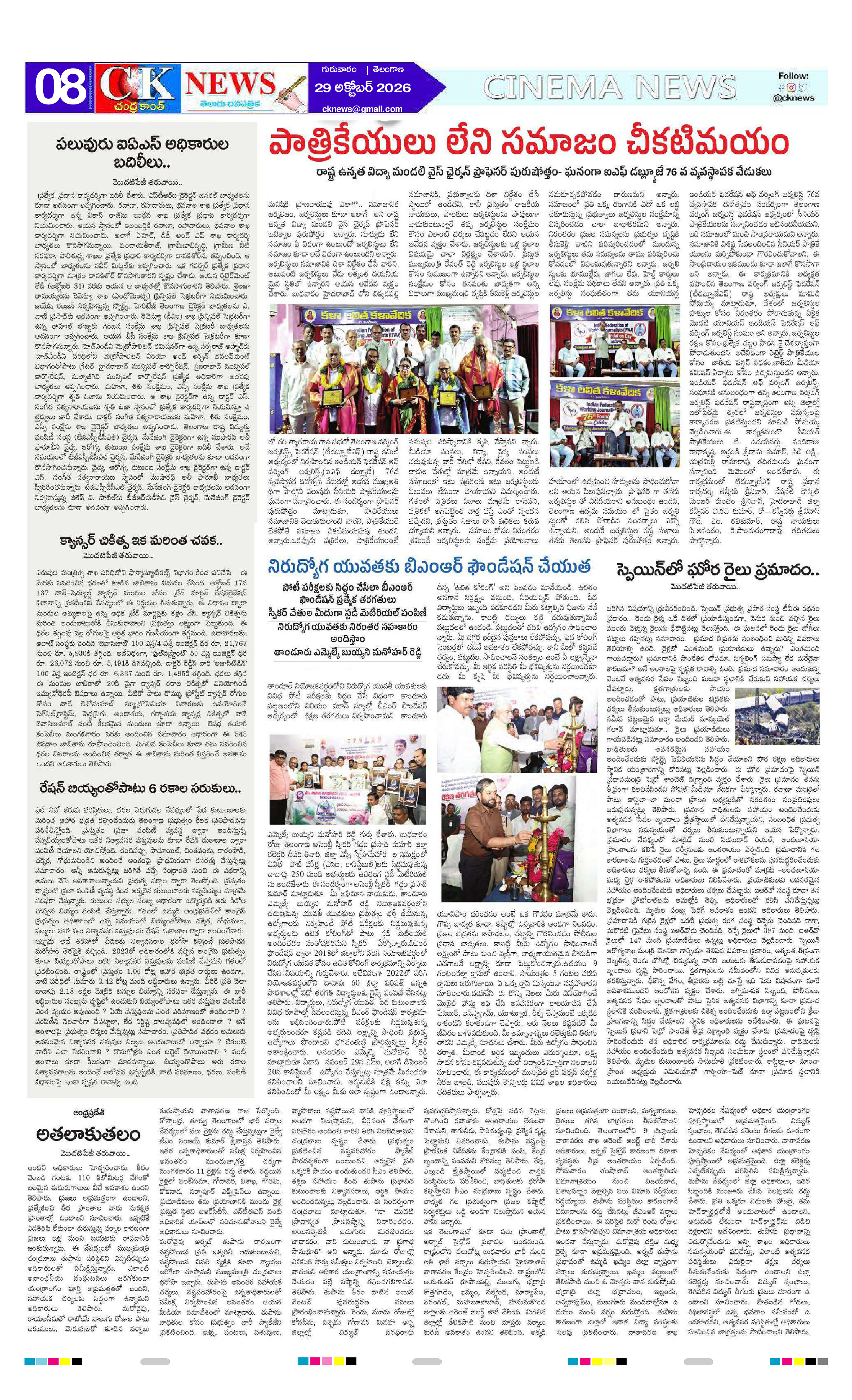 Page 8 thumbnail