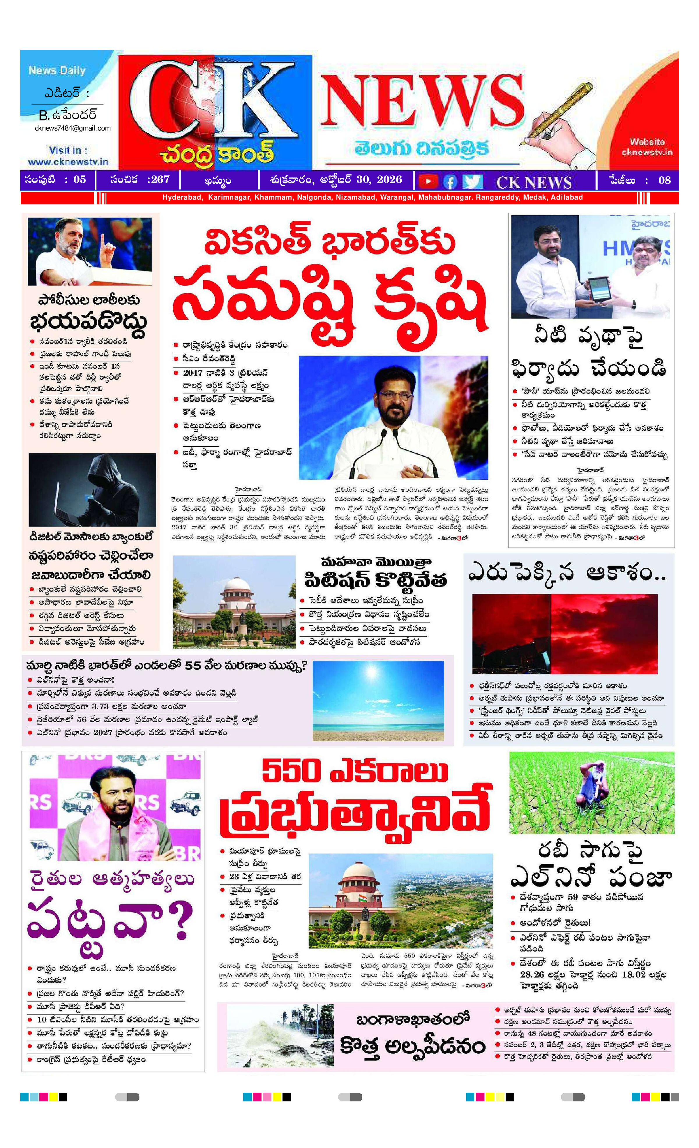CK NEWS