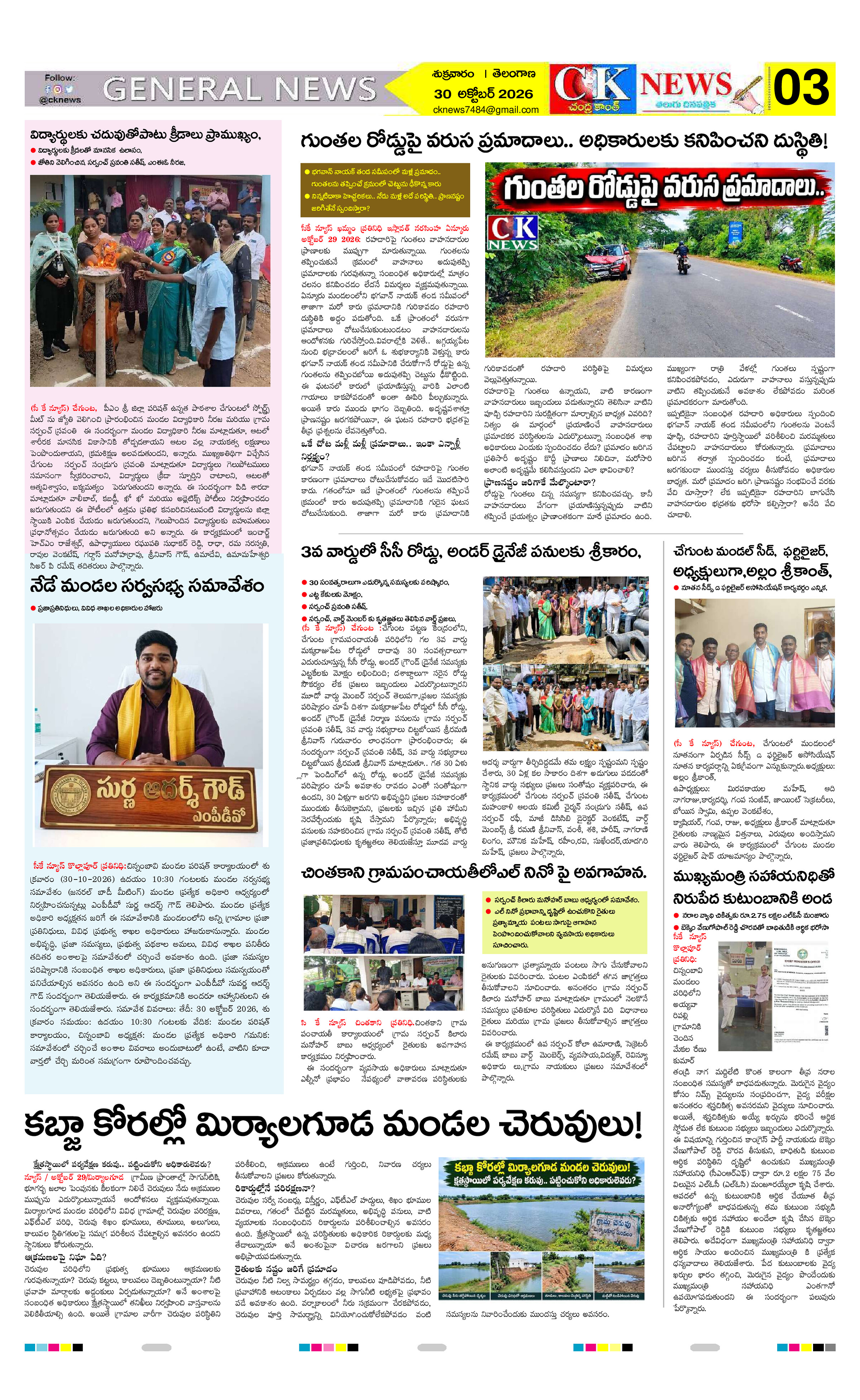 Page 3 thumbnail
