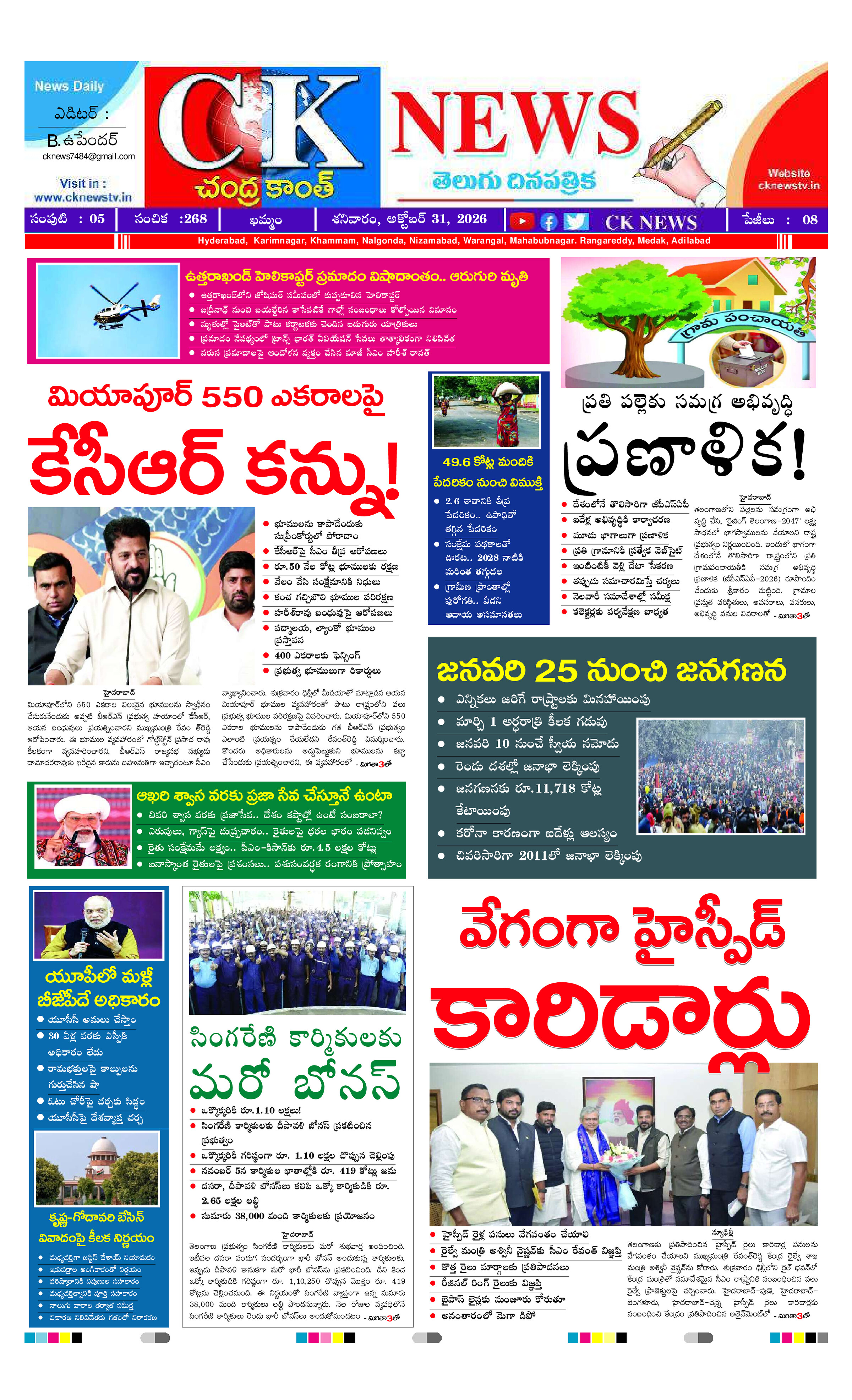 CK NEWS