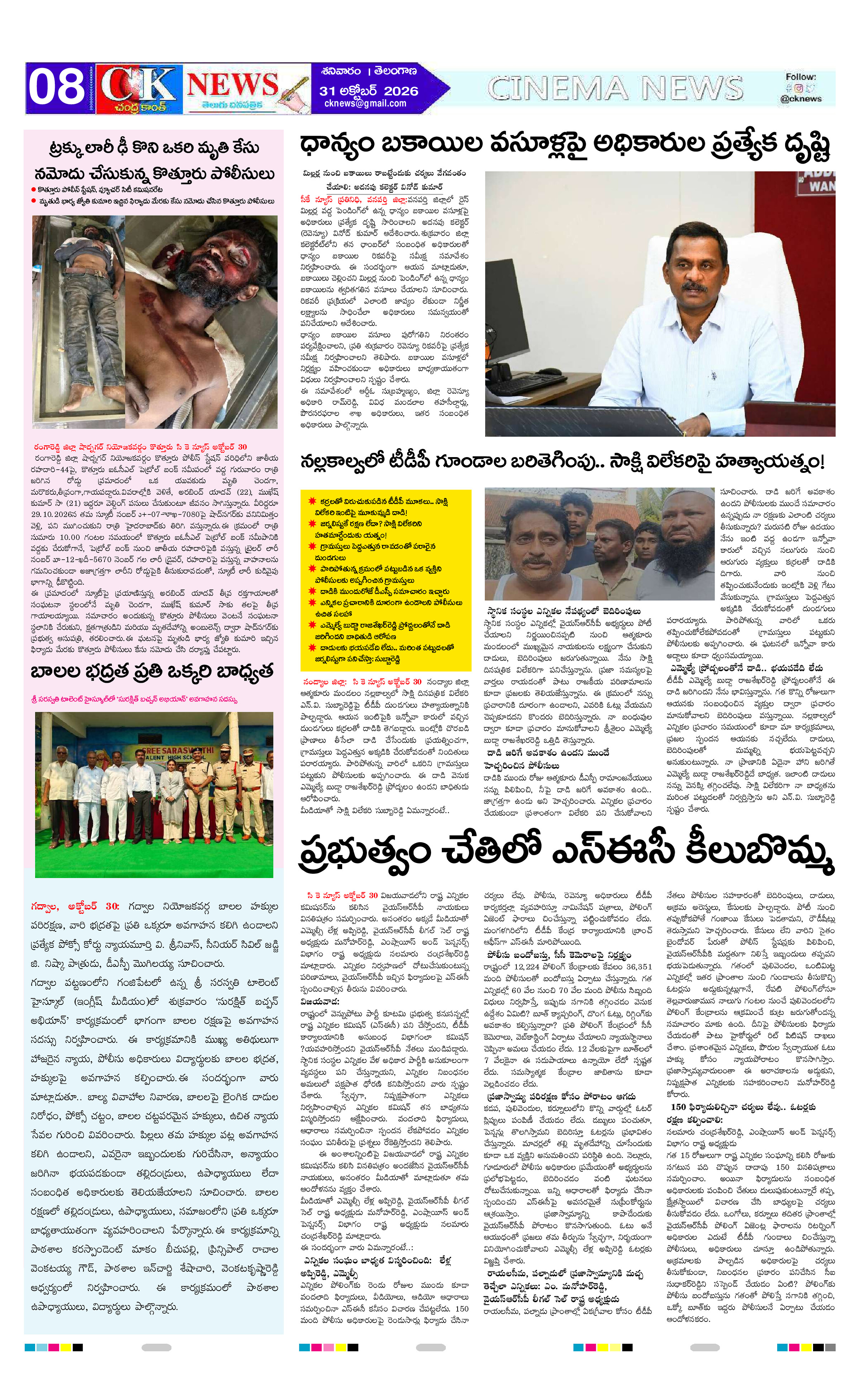 Page 8 thumbnail